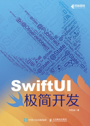 SwiftUI极简开发 (李智威)（Z-Library） (1)