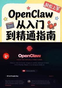 OpenClaw从入门到精通 (Mr Li)（Z-Library）