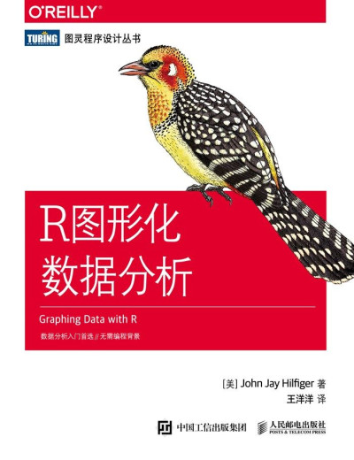 R图形化数据分析 ( etc.)（Z-Library）