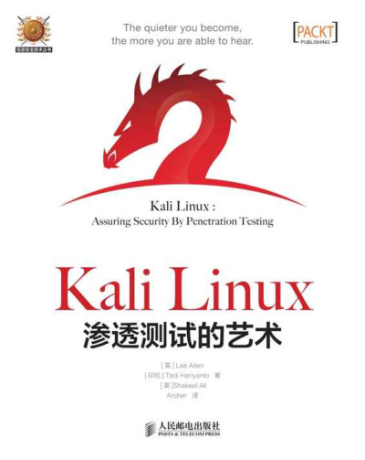 Kali Linux渗透测试的艺术 ( etc.)（Z-Library）