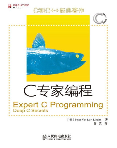 C专家编程 (Perter Van Der Linden)（Z-Library）