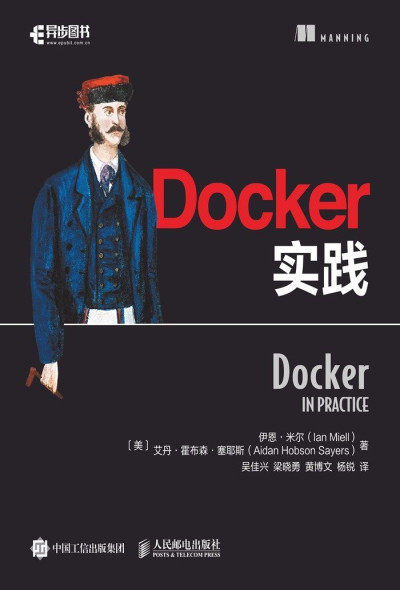 Docker实践 ( etc.)（Z-Library）