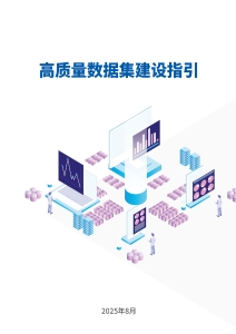 高质量数据集 (无)（Z-Library）
