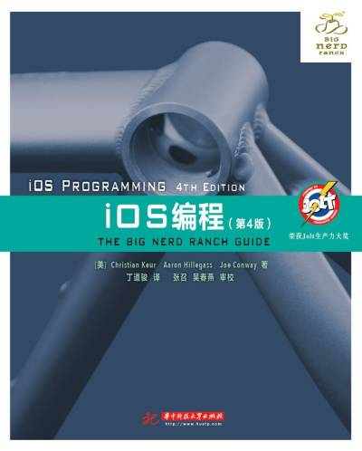 《iOS编程（第四版）》 ( etc.)（Z-Library）