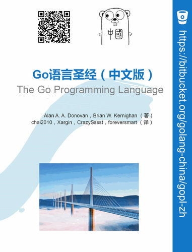 Go语言圣经 (it-ebooks)（Z-Library）