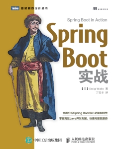 Spring Boot实战 = Spring Boot in action (Craig Walls)（Z-Library）