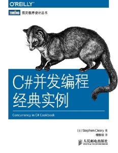 C并发编程经典实例 (图灵程序设计丛书) ([美]克利里（Stephen Cleary）)（Z-Library）