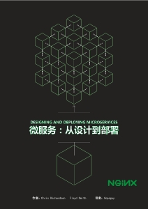 微服务：从设计到部署 (oopsguy.com)（Z-Library）