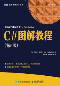 C图解教程第5版 (Daniel M.Solis)（Z-Library）
