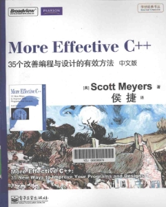 More Effective C++中文版35个改善编程与设计的有效方法 ([美] Scott Meyers 侯捷 译)（Z-Library）
