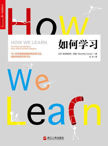 如何学习 