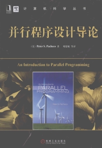并行程序设计导论 并行程序设计导论 (Peter Pacheco) (z-library.sk, 1lib.sk, z-lib.sk)