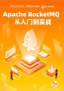 Apache RocketMQ 从入门到实战 (丁威) (Z-Library)