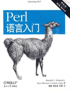 Perl语言入门(第五版) (5th Edition Learning Perl [Learning Perl etc.) (Z-Library)