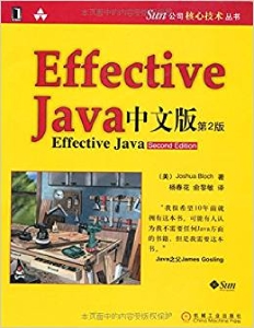 Effective Java 中文版（第2版） (Joshua Bloch) (Z-Library)