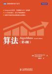 算法 第四版 Algorithms (4th Edition)(Chinese Edition) ((美)Robert Sedgewick，(美)Kevin Wayne著  谢路云译) (Z-Library)
