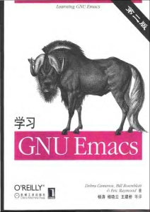学习 GNU Emacs (emacs) (Z-Library)