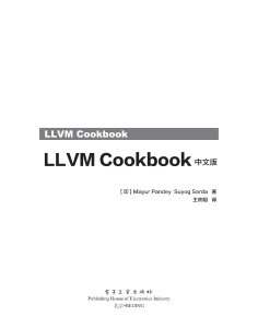 LLVM Cookbook 中文版 (Mayur Pandey Suyog Sarda 王欢明)（Z-Library）