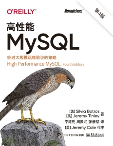 高性能MySQL（第4版） ( etc.) (Z-Library)