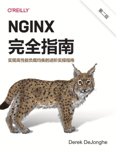 Nginx完全指南 (Derek DeJonghe) (Z-Library)