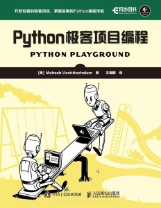 Python极客项目编程 ([美] Mahesh Venkitachalam) (Z-Library)