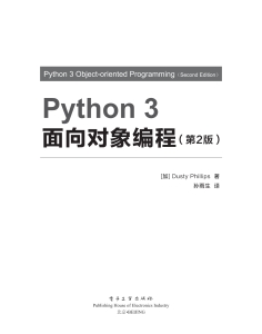 Python 3 面向对象编程（第2版） (Dusty Phillips) (Z-Library)