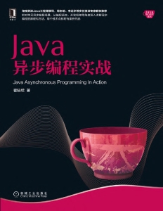 Java异步编程实战 (Java核心技术系列) (翟陆续) (Z-Library)