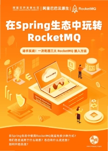在 Spring 生态中玩转 RockMQ (it-ebooks) (Z-Library)